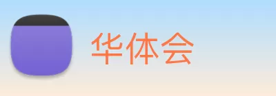 华体会 Logo